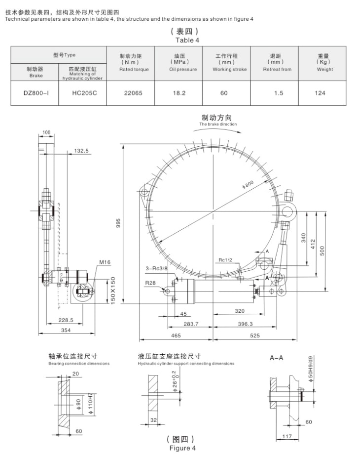 DZ系列帶式制動器05