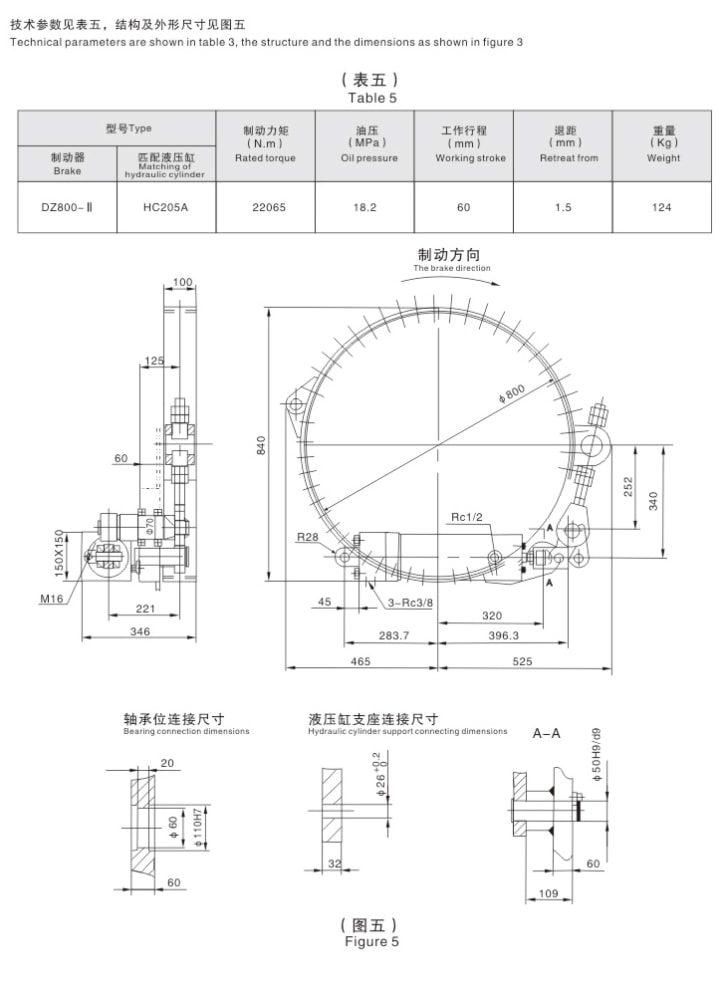 DZ系列帶式制動器06