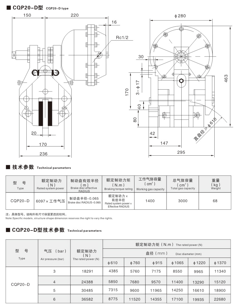 QP、CQP系列氣動(dòng)鉗盤式制動(dòng)器12