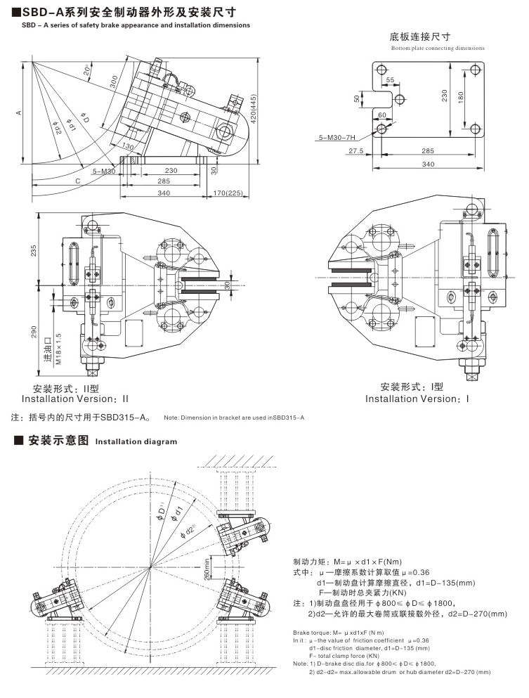 SB、SBD系列安全制動(dòng)器04