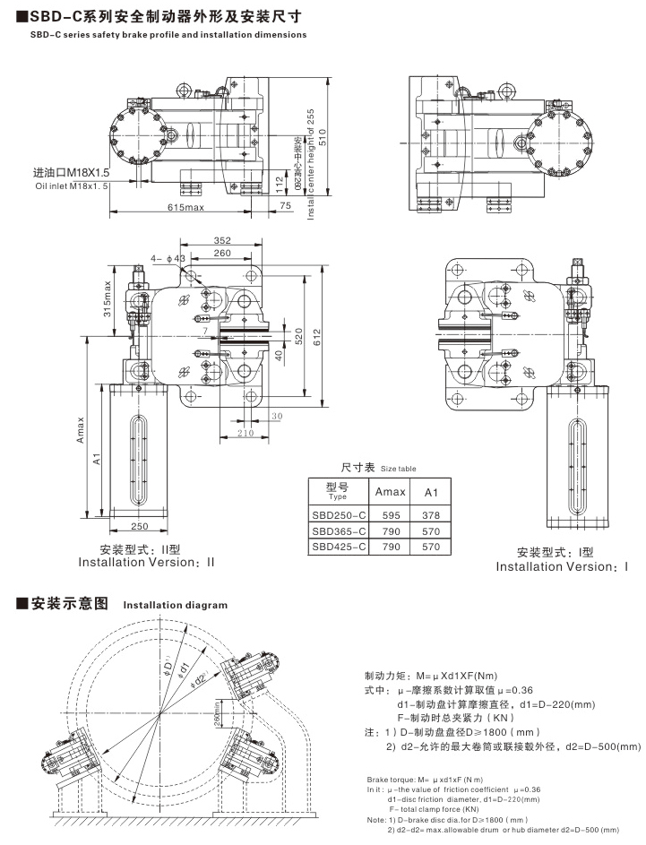 SB、SBD系列安全制動(dòng)器07