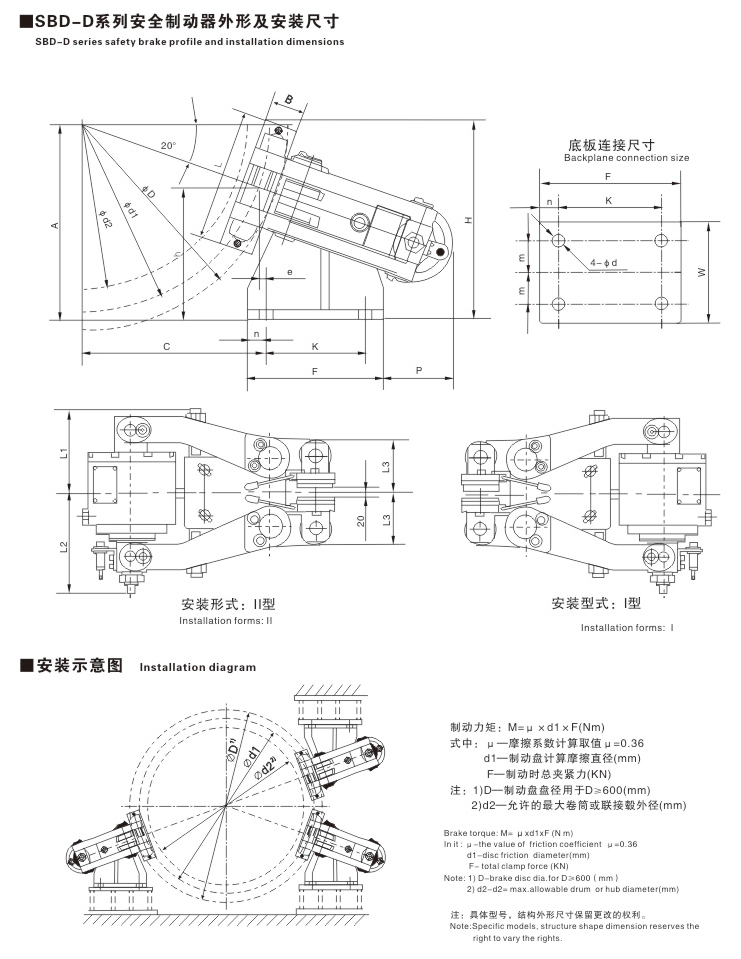 SB、SBD系列安全制動(dòng)器09